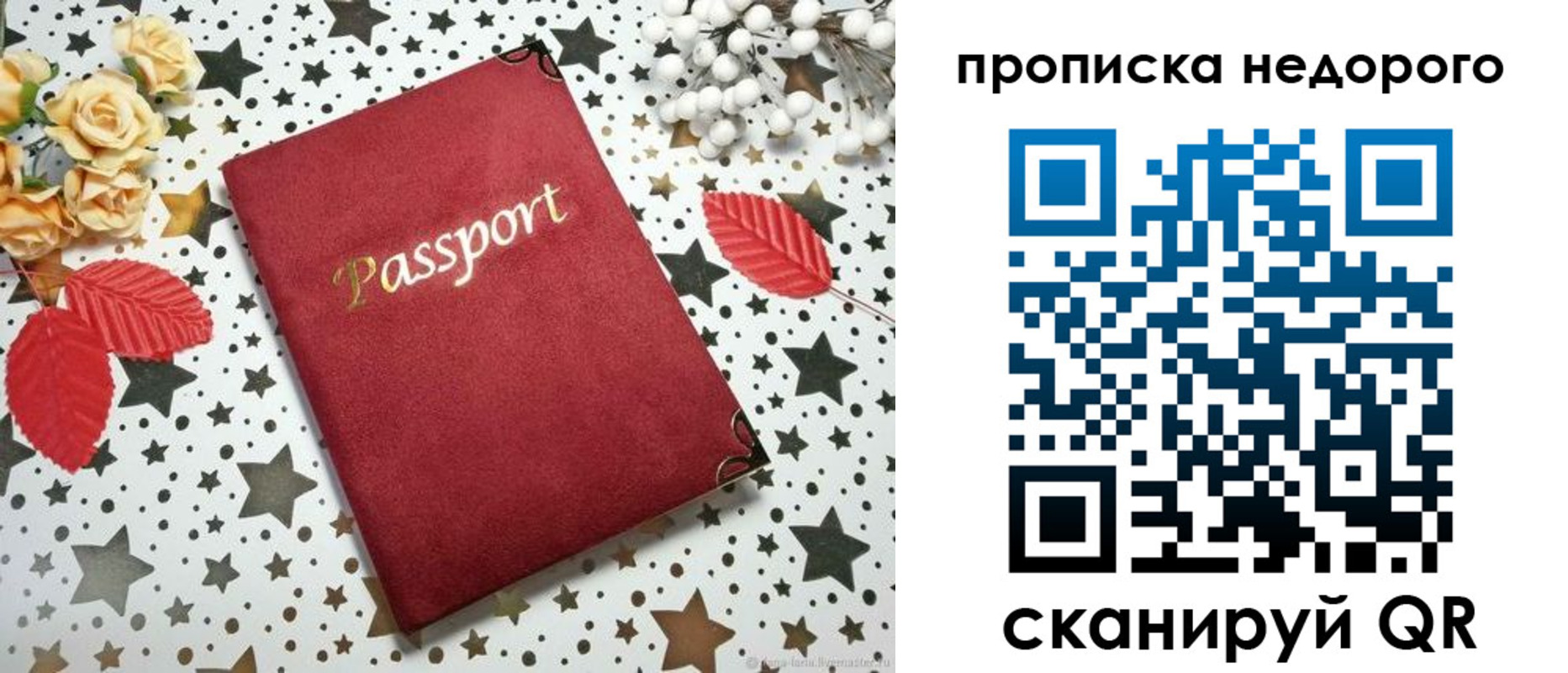 прописка для военкомата в Талице