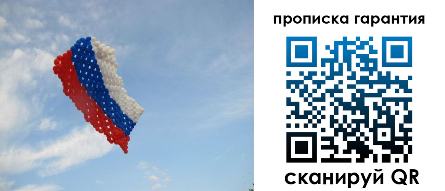 прописка для кредита в Талице