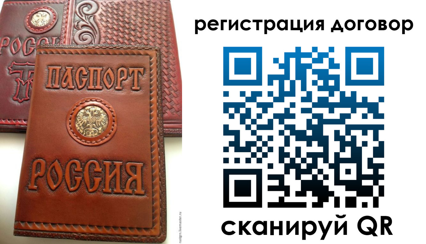 временная регистрация для всех в Талице